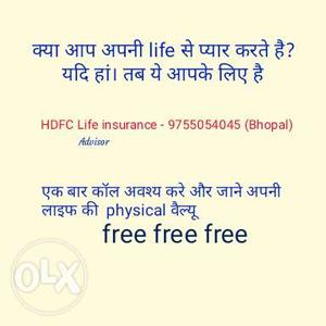 HDFC Life Insurance Text