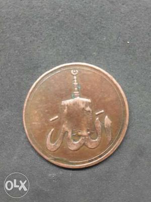Round Gold-colored Allah Calligraphy Embossed Coin