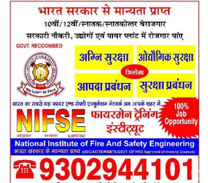 fire and safety courese