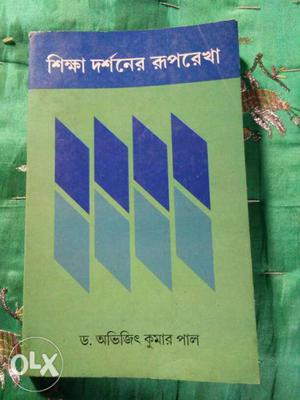 1st year of WB board er education book r