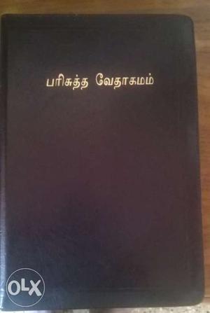 Tamil Bible large print, less used, 100% good