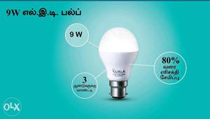 9 wt energy efficiency bulbs available