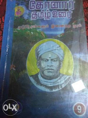 Konor Tamil guide of 9th