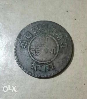 Nepal Currency Rs. 2 Paisa Year of manufacturing