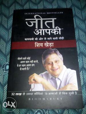 One of the bestseller philosophy book by SIVEKHEDA