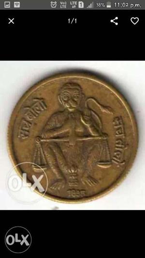 East india company coin 