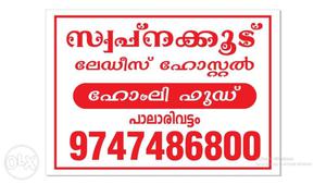 Red Text In Kochi