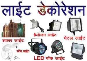Any typ of lighting and sound contect me n msg me