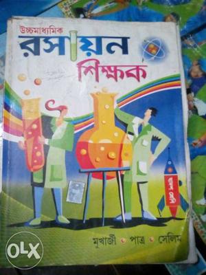H.S chemistry reference book