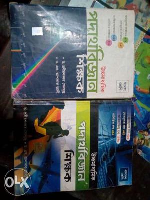 H.S physics reference books