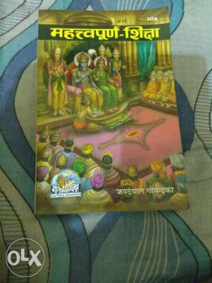 Some hindi books (3)