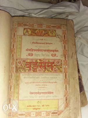 White And Orange Book Page.113 year old ayurvedic medicen