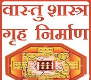 Best Astrologer Shree Bhrigu Jyotish Vastu Paramarsh Kendra
