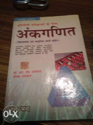 Book for sdc bank railway cds