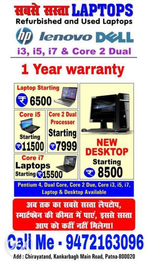 सबसे सस्ता Laptops Dell Hp Lenovo i3 i5