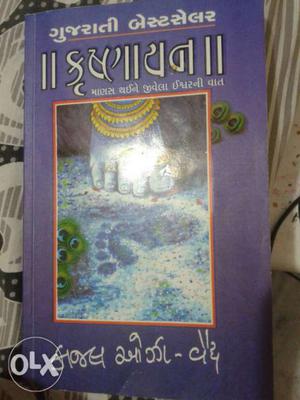 Gujarati best seller novel by kajal oza vaidya..