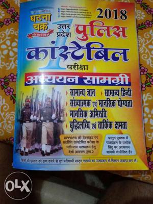 Up police constable  new book
