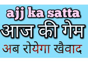 Satta-king New Delhi