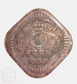 5 paise 60 years old coin..