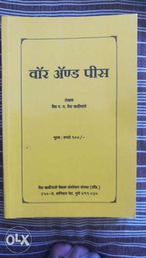 War and peace ayurvedic book by vaidya