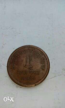 Round Brown 1 India Coin