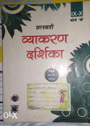 Saraswati Hindi Vyakaran Course B