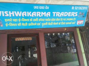 Blue Wishwakarma Traders Store Signage