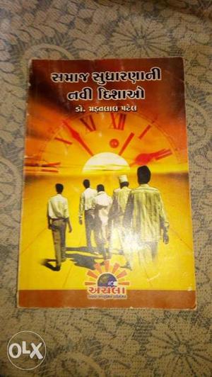 Tip top condition, 70 pages, language:gujrati,