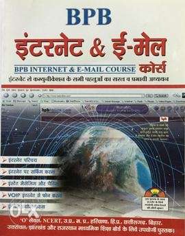 BPB Internet & E-Mail Course (Hindi)