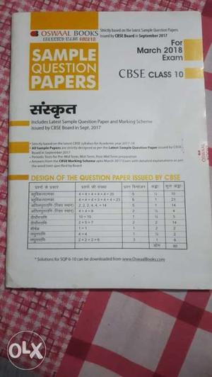 Oswaal Sanskrit sample paper