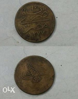 Ottoman empire, abdul aziz, 20 para coin,  ad.