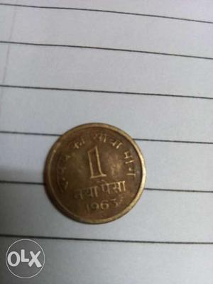 1 पैसा Indian coin