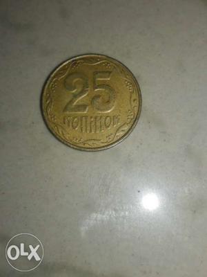 Antique 25 paise coin in good condition