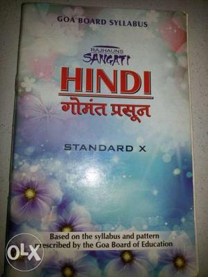 Sangati Hindi Standard X digest