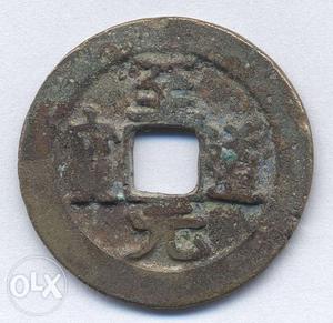 Chinese coin eridium
