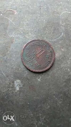 Round Copper-colored 1 Coin