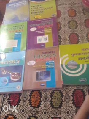 12th standard navneet digest and text books