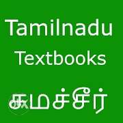Tamilnadu sslc books Guide available we buy it