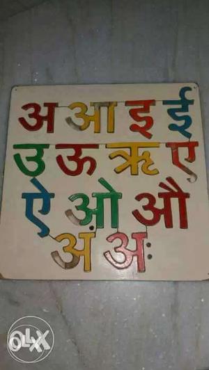 Wooden Hindi puzzle game