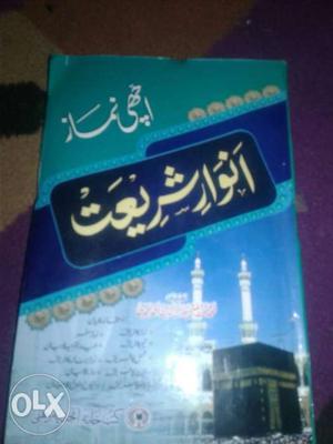 Blue Kaaba Mecca Book