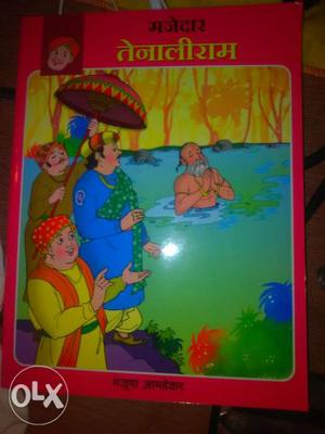 Marathi Tenali Ram Story Books 14 books