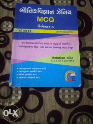 Semester 3rd Science Stream Gujarati Medium Book