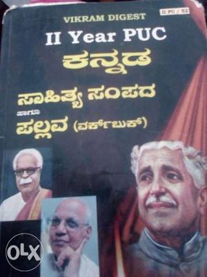 2 puc question bank and text books in kannada