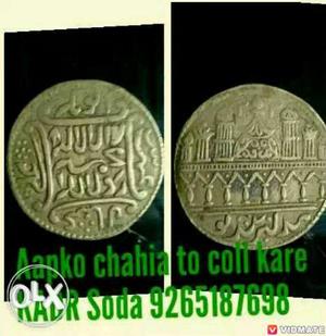 Aapka Chahia Coin