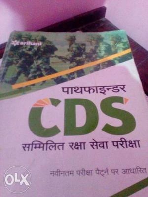 CDS Educational Book