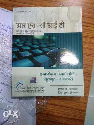 Hindi Medium Rscit Books 25 Piece