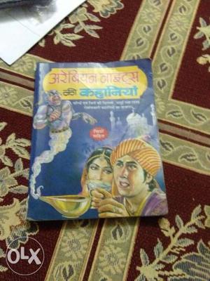 Blue Book In Indore