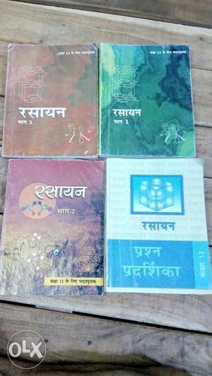 CHEMISTRY Hindi medium 11th &12th NCERT BOOKS