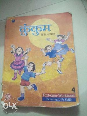 Hindi textbook Textbook