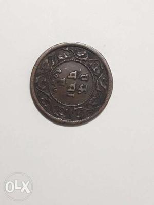 One paisa  shree hanuman coin original